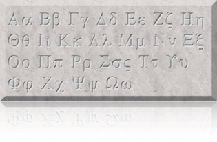 Alphabet Stone with Reflection