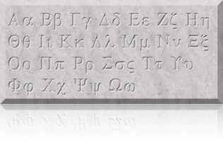 Greek Alphabet  How Many Letters, Their Order & Pronounciation